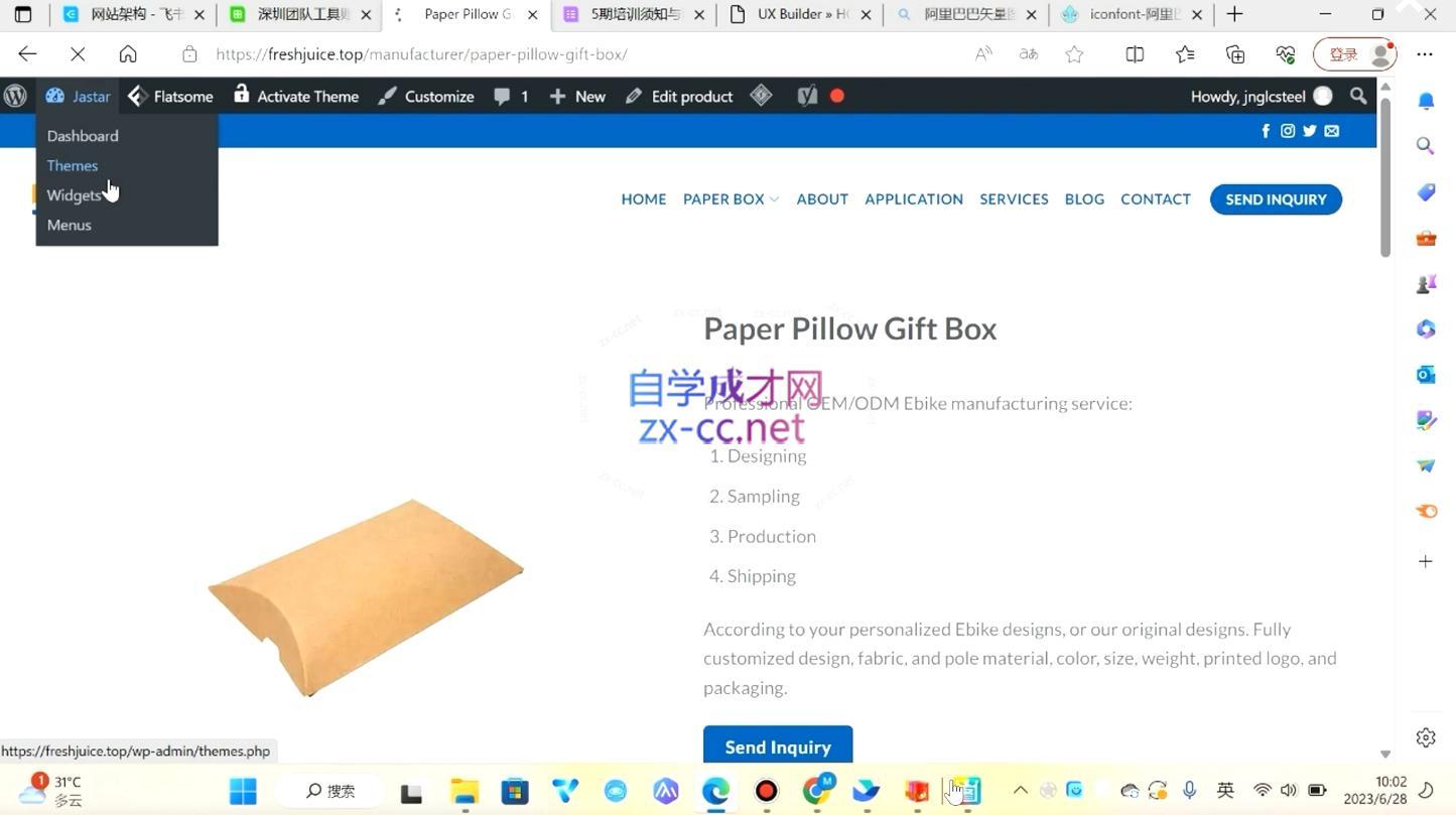 谷歌大叔·零基础+低成本+SEO友好-全有网创