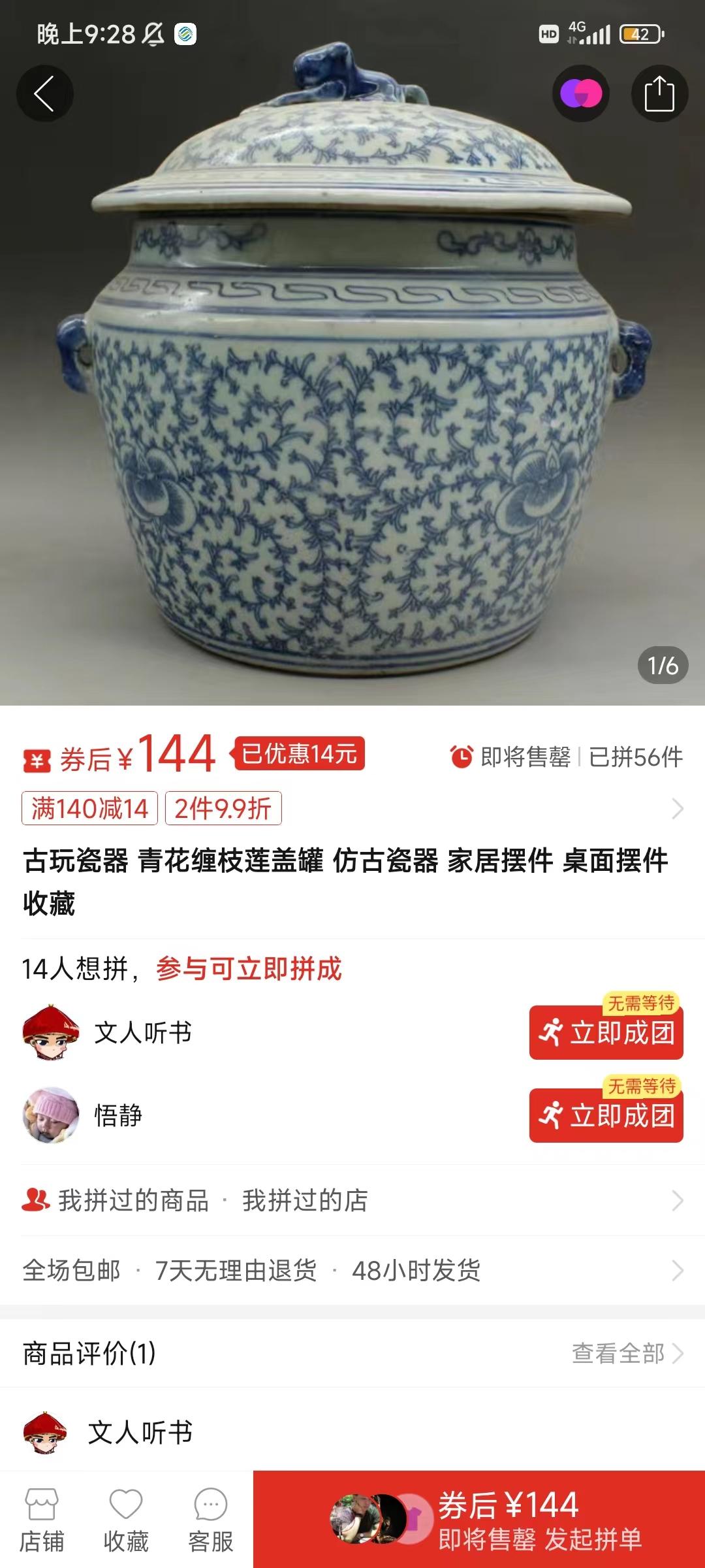 图片[4]-(9337期)咸鱼无货源古玩市场3.0最新玩法，轻松驾驭古玩市场，日利润轻松四位数！…-全有网创