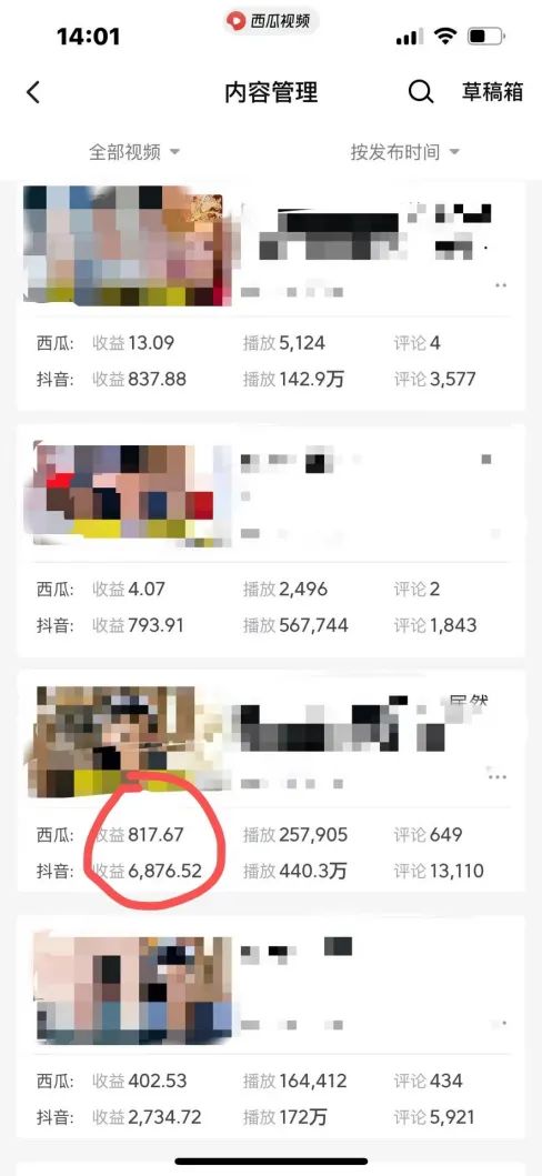 图片[2]-爆笑三国，条条爆款，5分钟1条原创视频，一条收益7000＋，一键分发多平…-全有网创