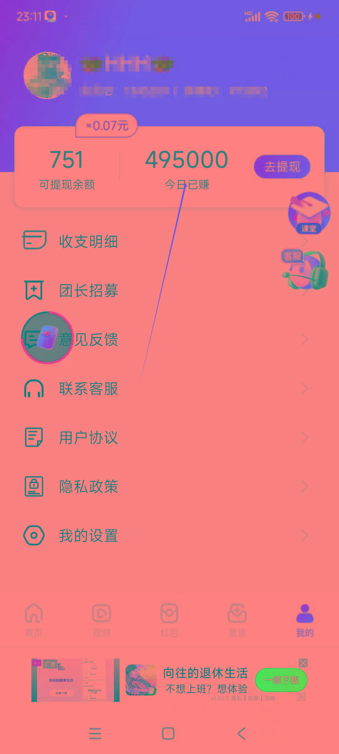 (9941期)看广告撸收益，每天单号轻松50+，可批量操作，多机多账号收益无上限，有…-全有网创