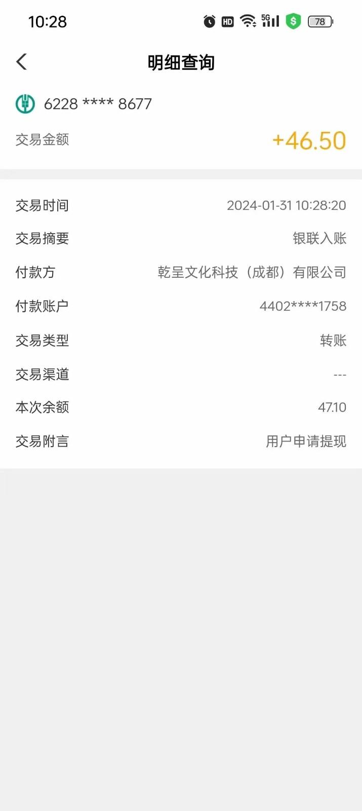 实打实落地搞米零撸项目，人手一次，闭眼收入50+，多号多撸，速度上车吃肉！-全有网创
