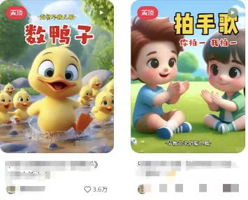 图片[2]-儿童益智早教，这个赛道赚翻了，利用AI一键生成原创视频，日入2000+，…-全有网创