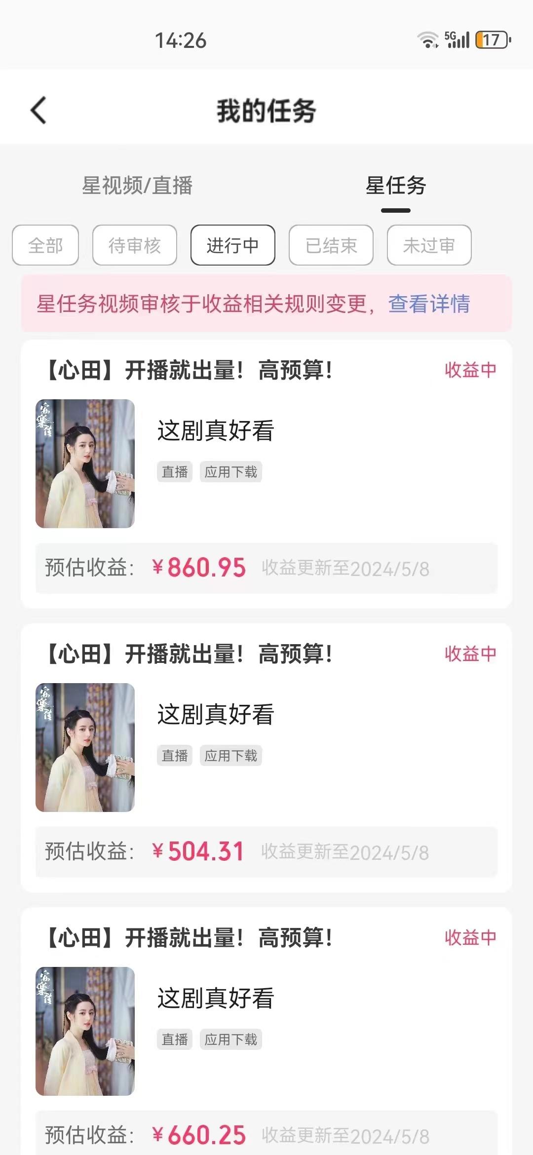 快手磁力无人播剧玩法  一天500+  不违规不封号有版权-全有网创