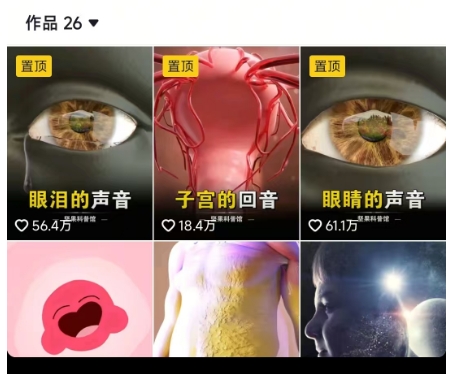 抖音坚果3D动画科普项目，撸视频号分成和抖音伙伴计划，适合零基础小白-全有网创