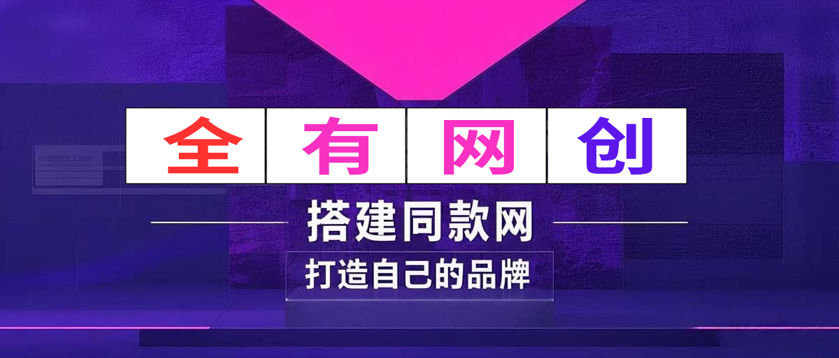 你还在到处找项目？还在当韭菜？我靠卖项目一个月收入5万+，曾经我也是个失败者。-全有网创