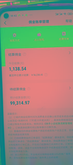 快手图文带货3.0，无脑搬运，每日收入1000＋，非常适合新手小白-全有网创