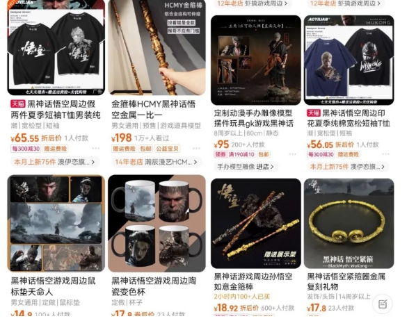 最爆热点黑神话悟空游戏，增热点日赚5k+，一鱼多吃多种变现方式，可立马上手赚钱【揭秘】-全有网创
