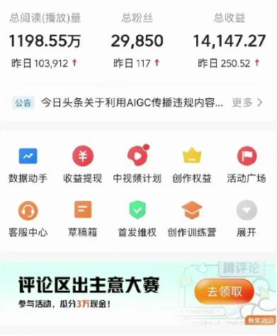 视频号AI一键原创爆款视频，500播放200收益，小白稳赚8000+-全有网创