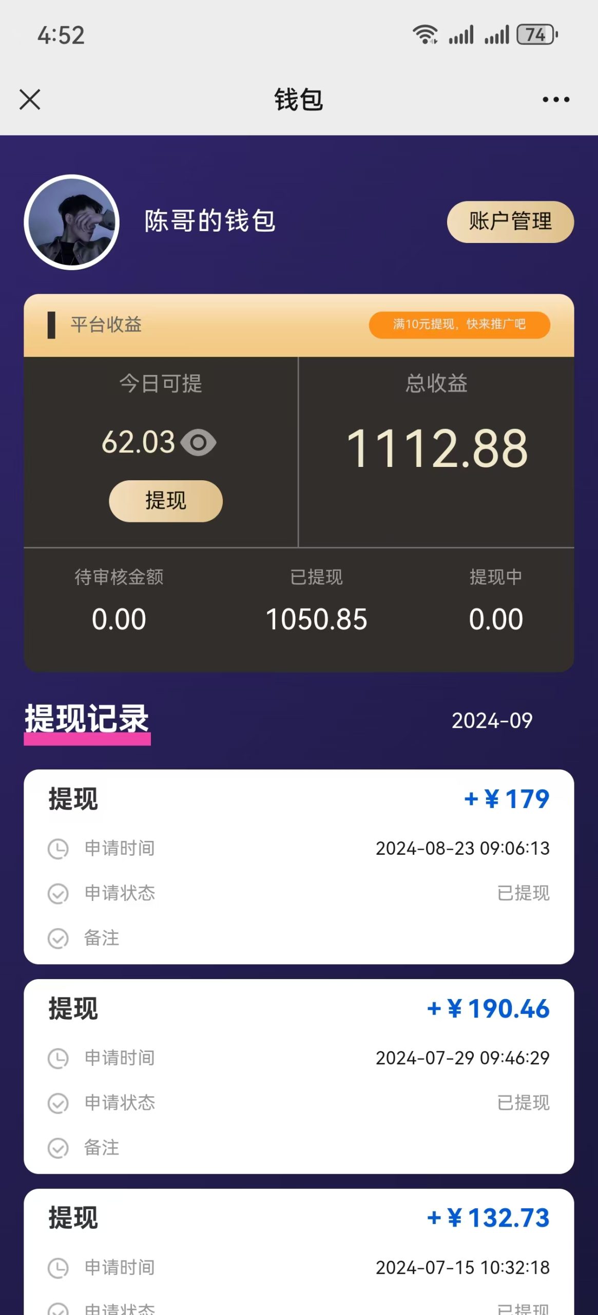 AI种草单账号日收益13元(抖音，快手，视频号-全有网创