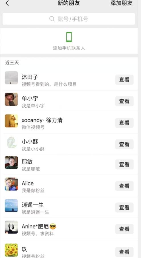 视频号粉丝无限私信全新升级版引流精准粉,用户不开通视频号也可私信-全有网创