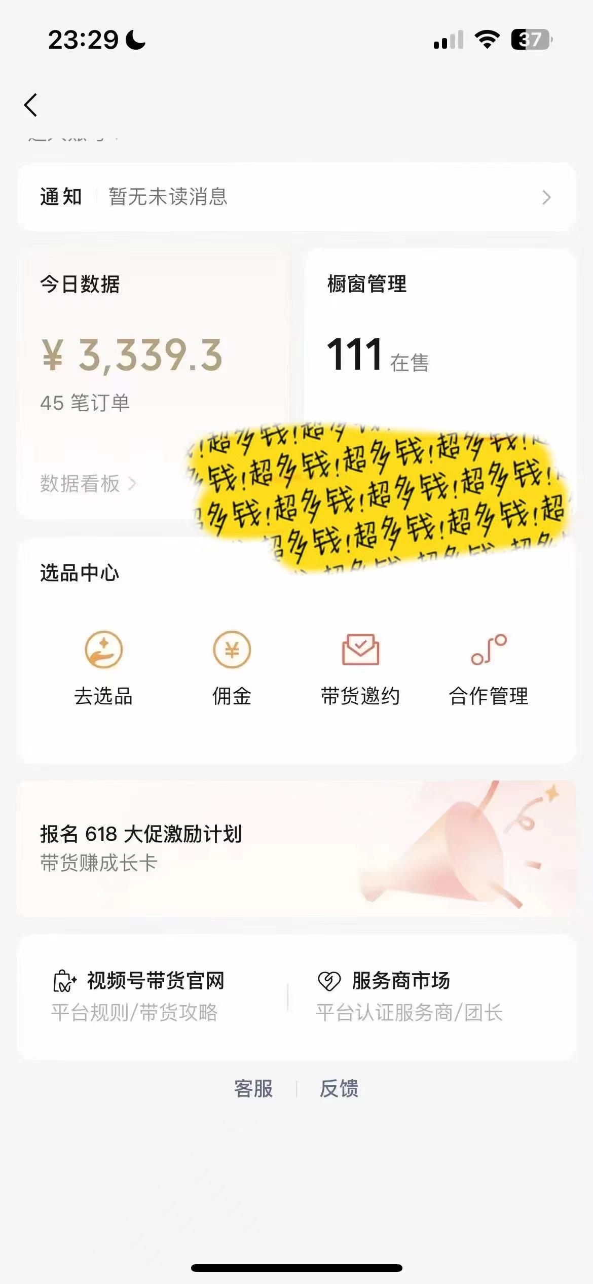 视频号最火赛道——Ai带货条条爆款每日收入500-全有网创