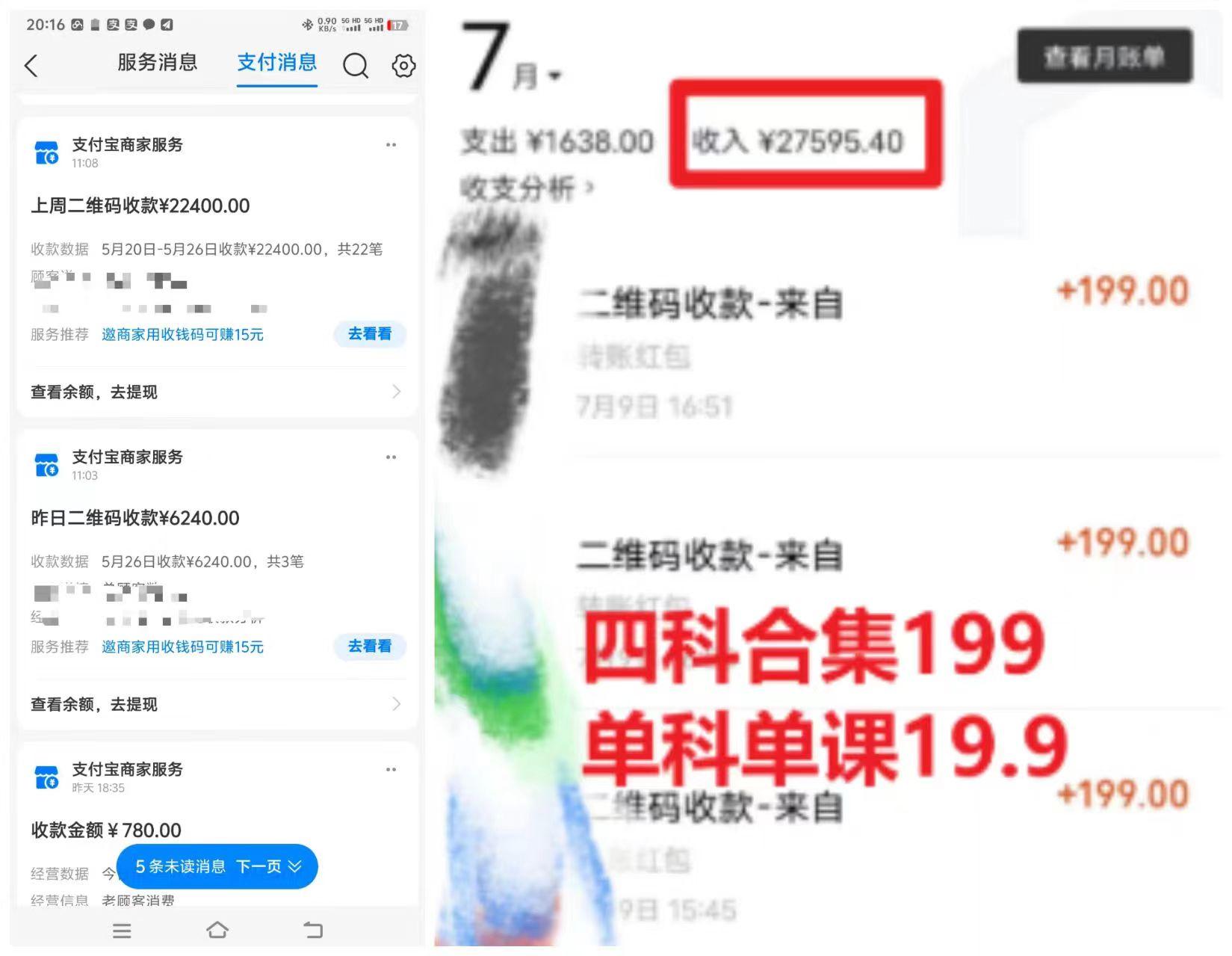 考研赛道一天5000+，没有学历可以做！-全有网创