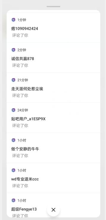 首发利用百度贴吧，一天引流150+精准创业粉兼职粉-全有网创