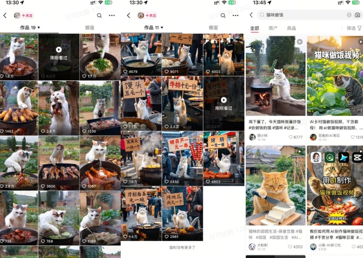 最近很火的爆款猫咪做饭视频拆解，小白一周涨粉2万，单条10万+播放(附保姆级教程)-全有网创
