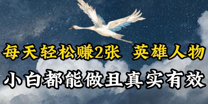 人物传记解说，每天轻松2张，操作简单两天见到收益【揭秘】-全有网创
