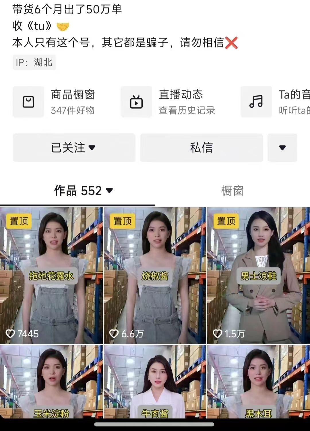 抖音ai数字人带货，千川微投流撬动流量的玩法，轻松带货几十w件-全有网创