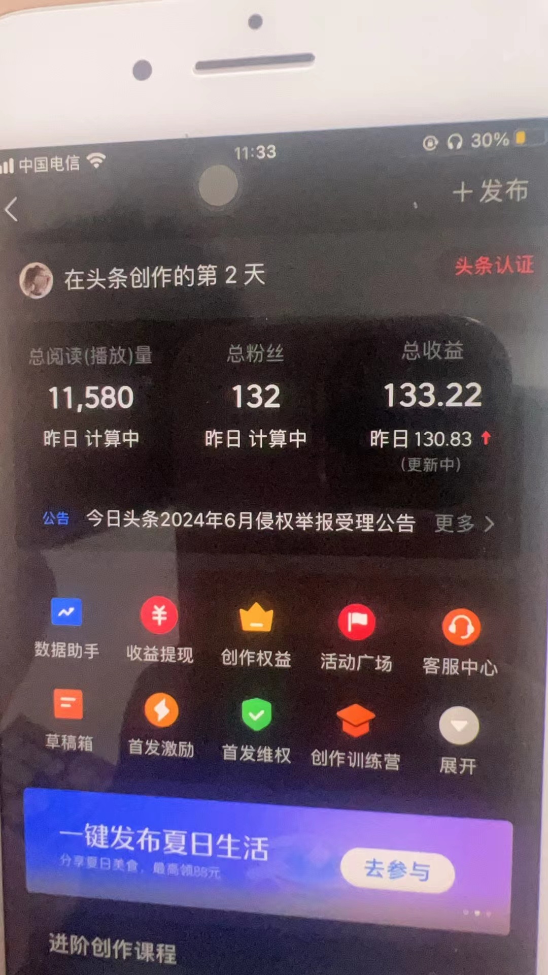 AI头条掘金每天10分钟小白也能月入3万-全有网创