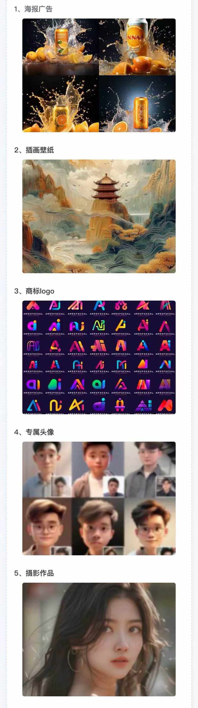 图片[2]-AI全面变现实操班：从0到1引领你赚取副业首桶金 AI工具玩法/实战技能/变现-全有网创