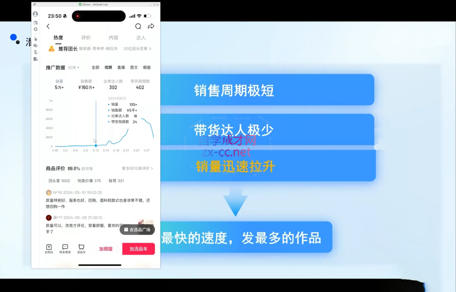 盗坤·抖音短视频带货12.0-全有网创