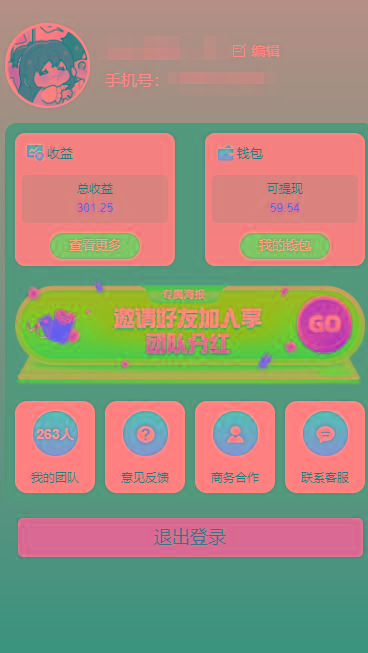 一键种草托管 单账号日收益13元  10个账号一天130  绿色稳定 可无限推广-全有网创