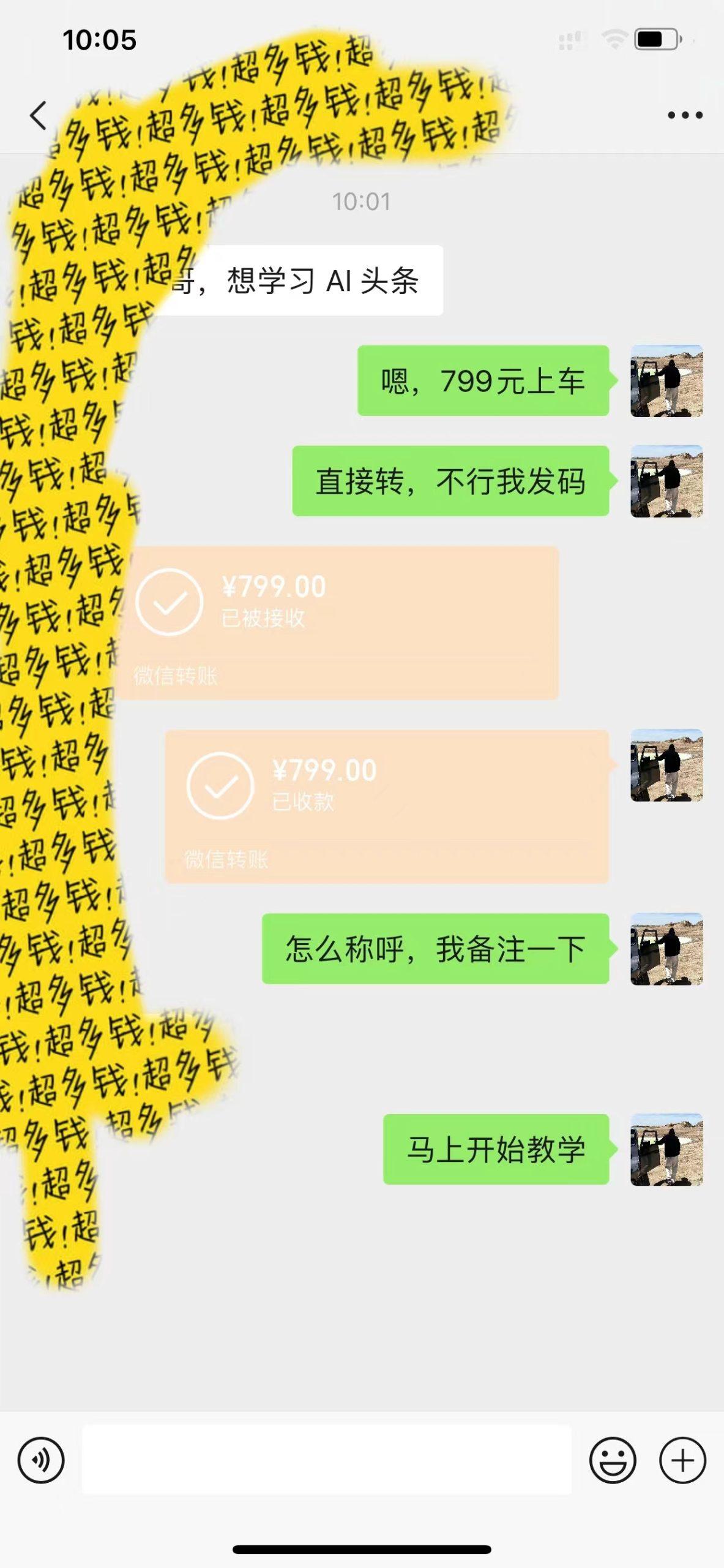 AI头条全赛道爆文玩法！一键获取，复制黏贴条条爆款，每天5分钟，日入500+-全有网创