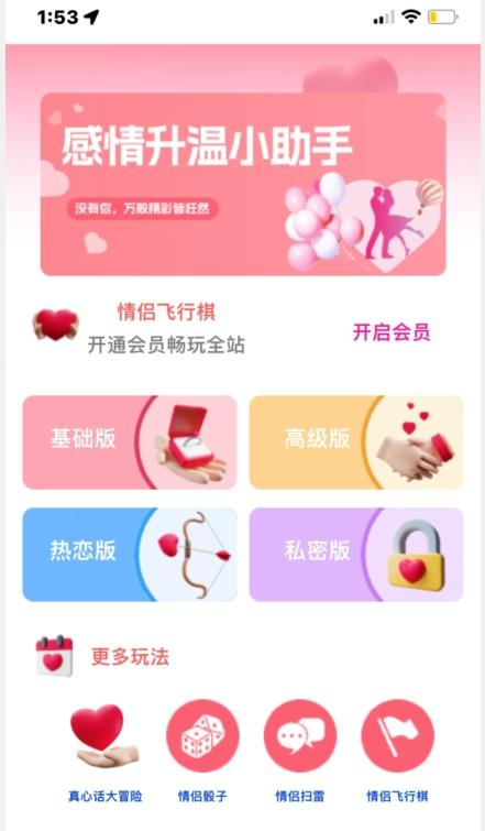 情侣飞行棋源码无授权，搭建即可用，免费分享，快来搭建赚钱把-全有网创
