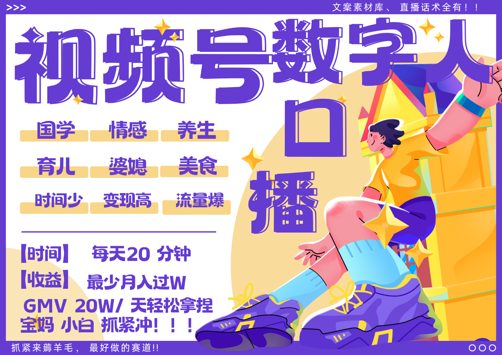 蝴蝶号数字人暴力起号 AI改写文案 再也不用费劲录口播 国学 心理学 养生 疗愈 …-全有网创