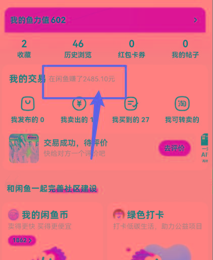 闲鱼最新暴力玩法，靠低价渠道单日收益1000+，附详细实操及渠道-全有网创