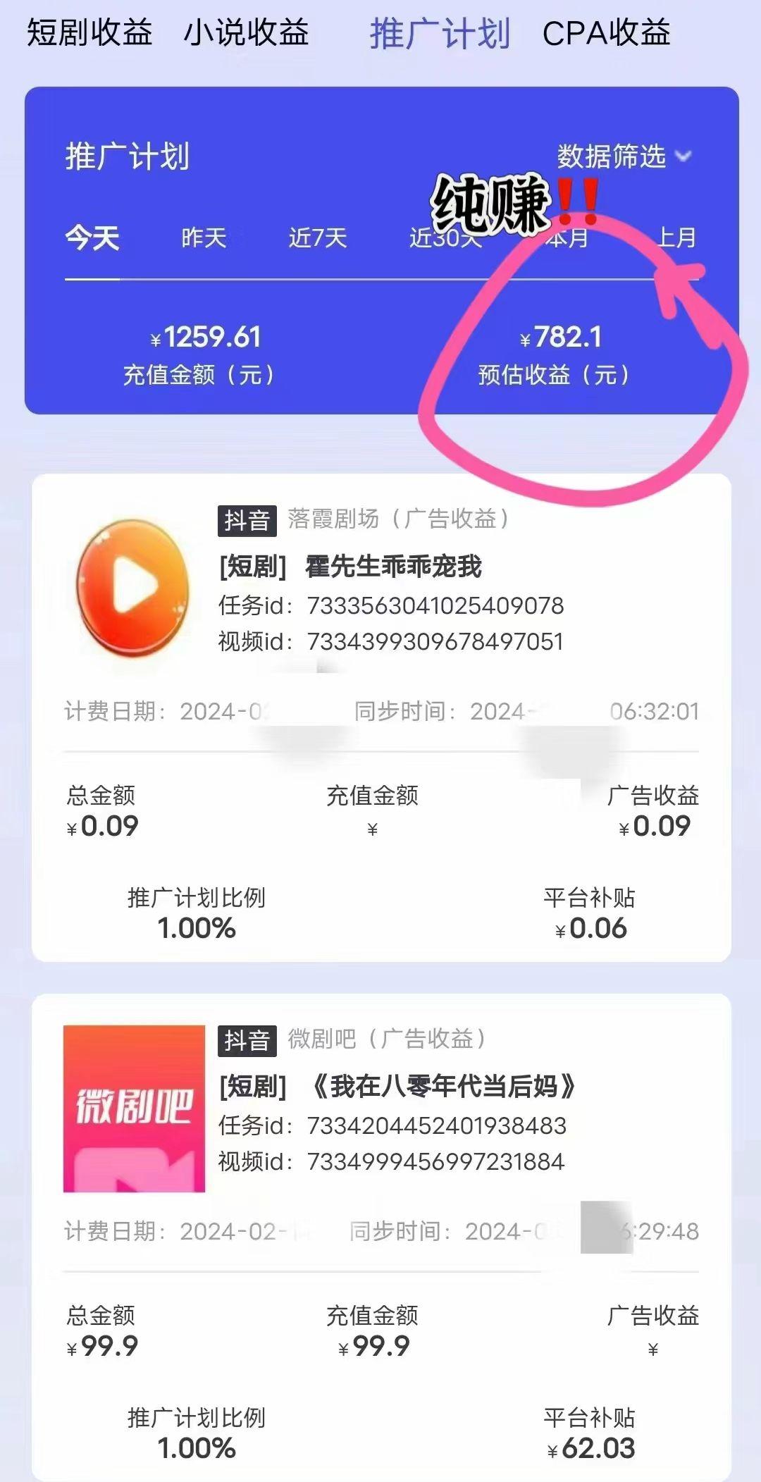 抖音直播短剧最新合规玩法，实测一天变现600+，教程+素材全解析-全有网创