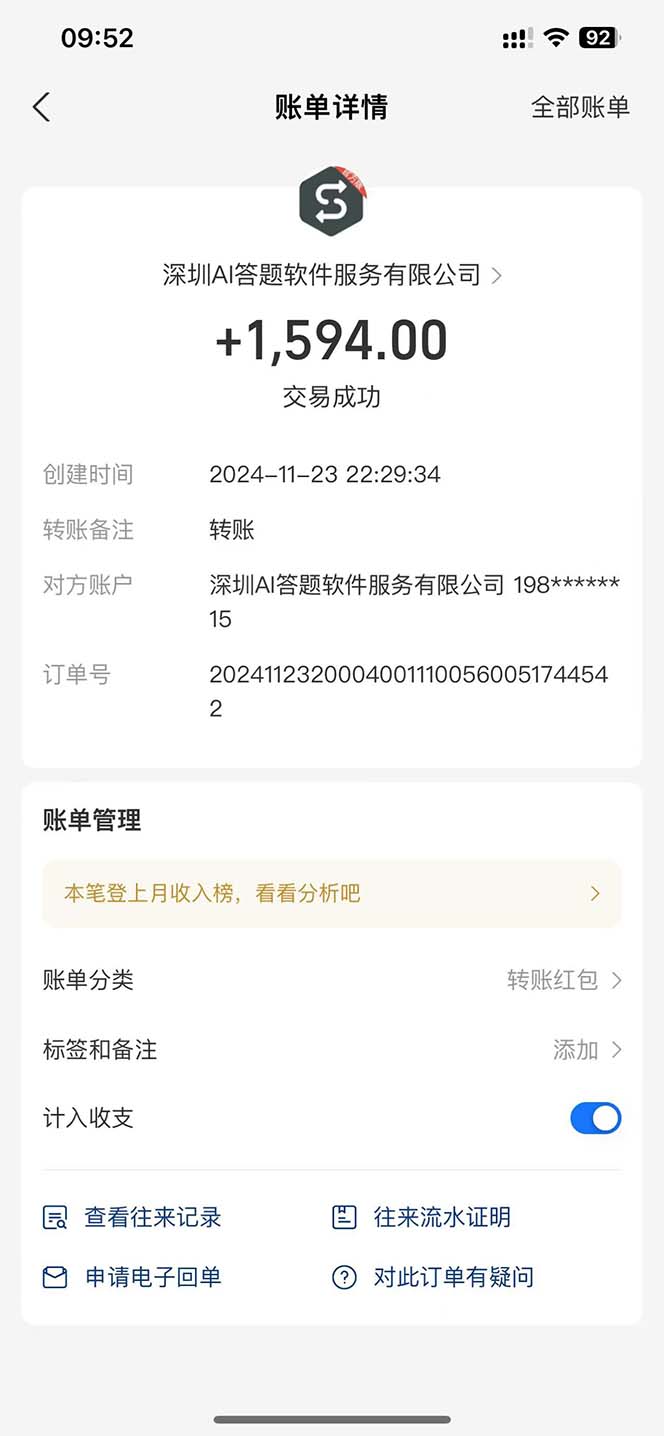 图片[2]-Ai答题全自动运行   每天轻松搞几张 管道收益日入1000+-全有网创