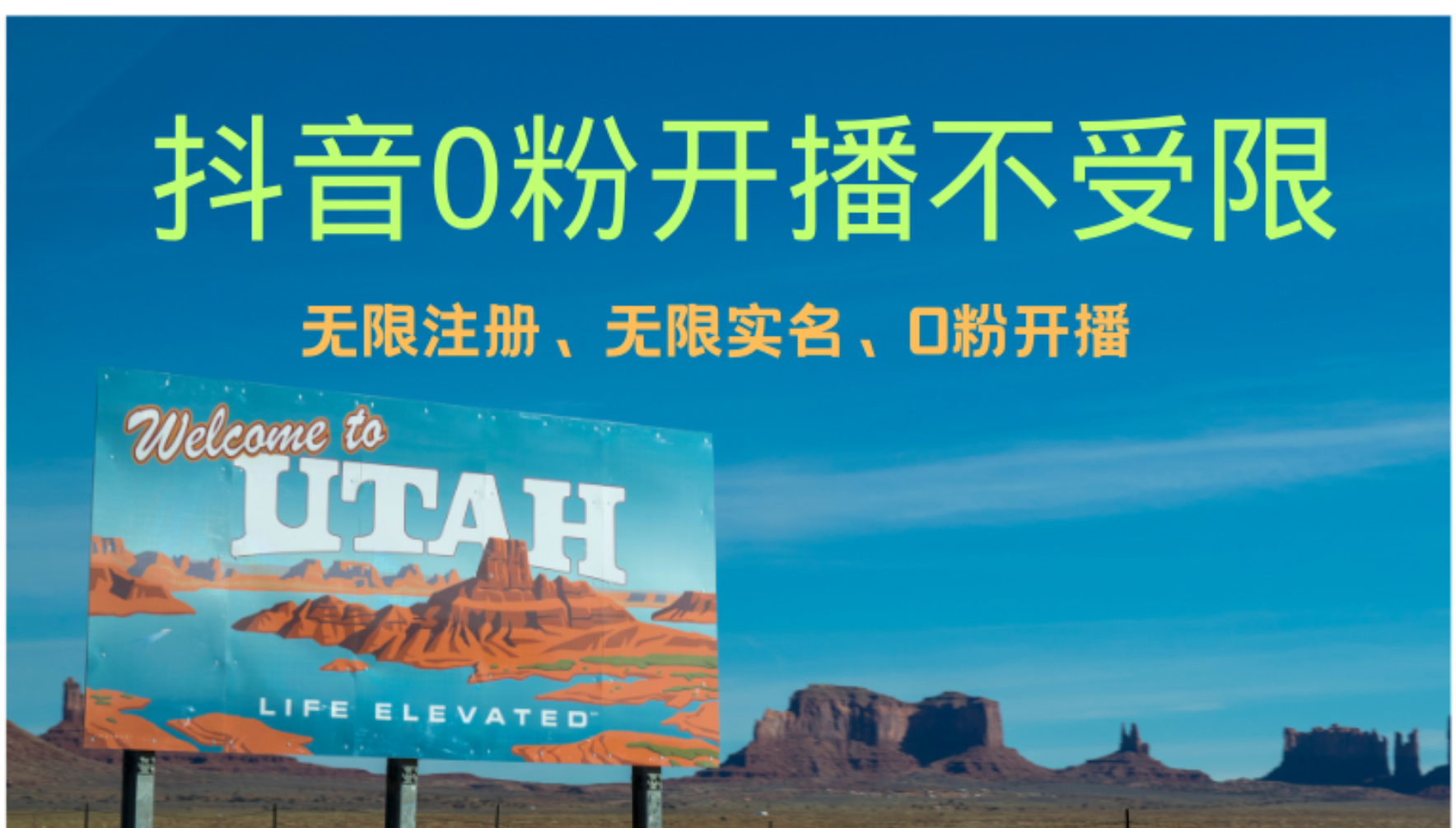 抖音无限实名技术3.0，一个身分证可以实名无数个抖音，几分钟一个自己…-全有网创