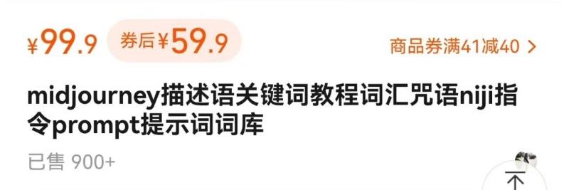 如何通过信息差,利用AI提示词赚取丰厚收入,月收益万元【视频教程+资源】-全有网创