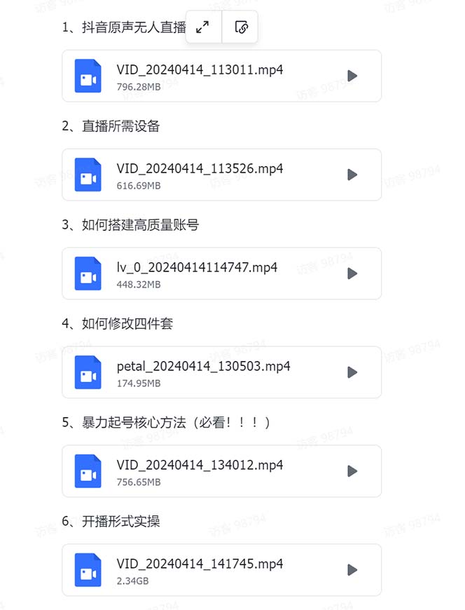 有声无人直播课程,单号一天可以变现200,新升级玩法,不会违规也不会封号-全有网创