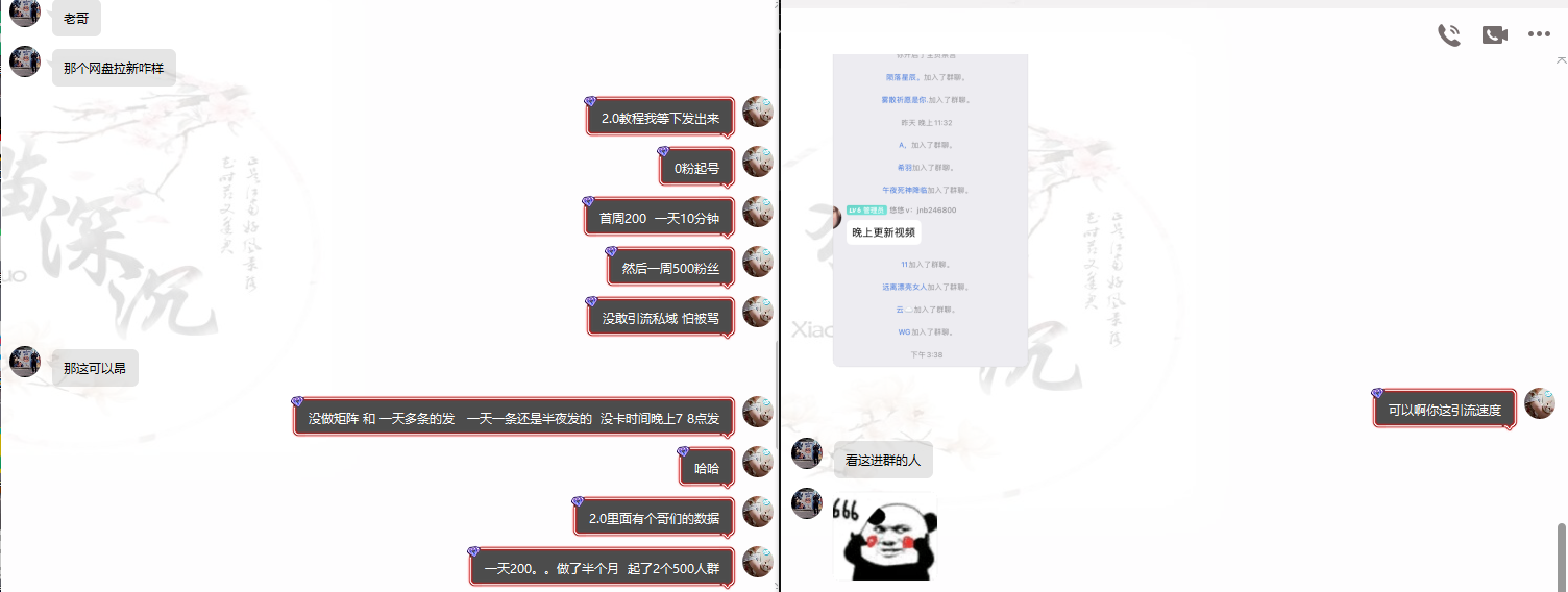 图片[8]-网盘拉新_实战系列，小白单月破5K(v3.0版保姆级教程)-全有网创