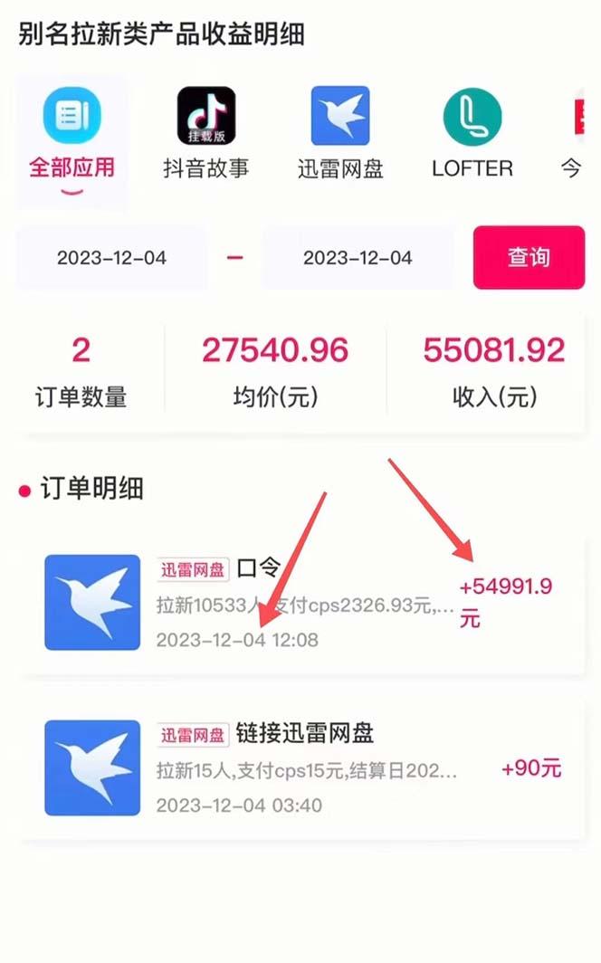 抖音无人直播，结合网盘拉新，巧蹭热点，每天四位数，0粉不断播，有手…-全有网创