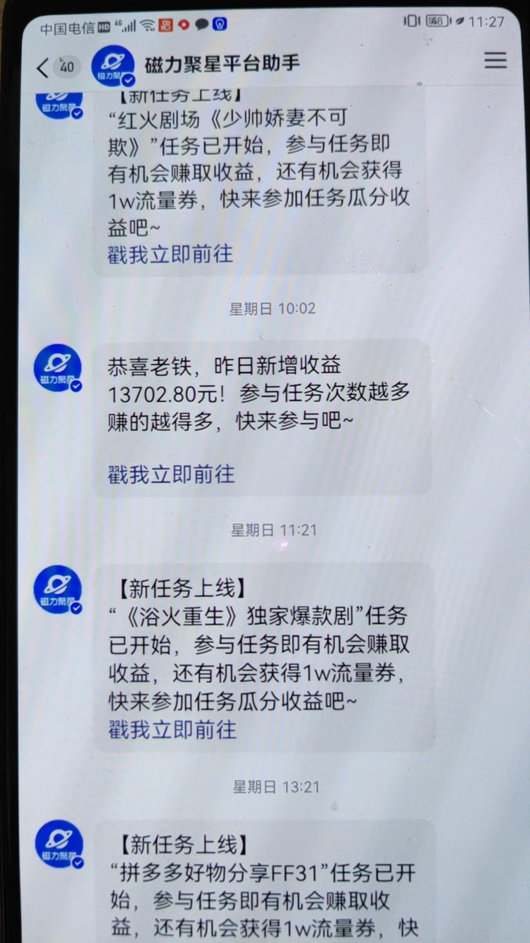 (9733期)穷人的翻身项目 ，月收益15万+，不用露脸只说话直播找茬类小游戏，小白…-全有网创