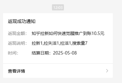 小红书 0 粉推广知乎拉新失活，简单粗暴，日入过百-全有网创