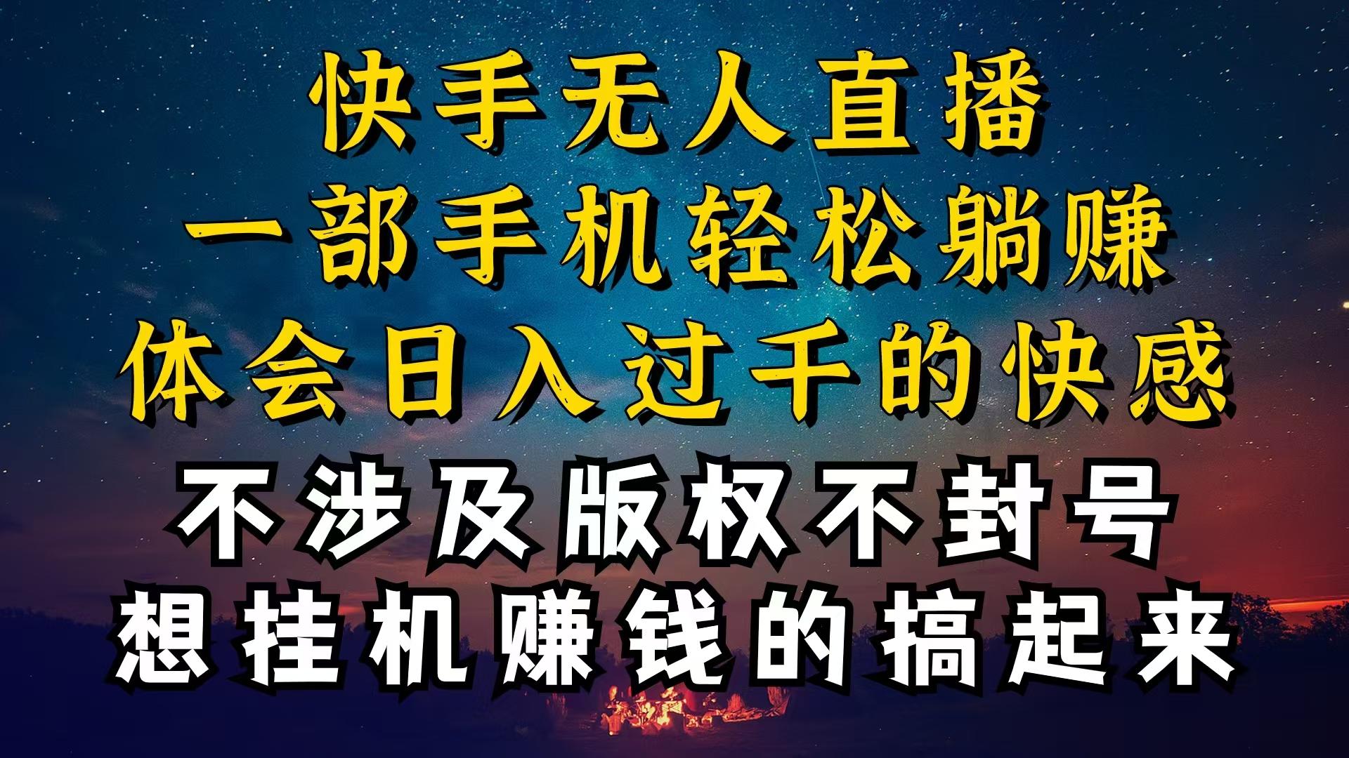什么你的无人天天封号，为什么你的无人天天封号，我的无人日入几千，还…-全有网创