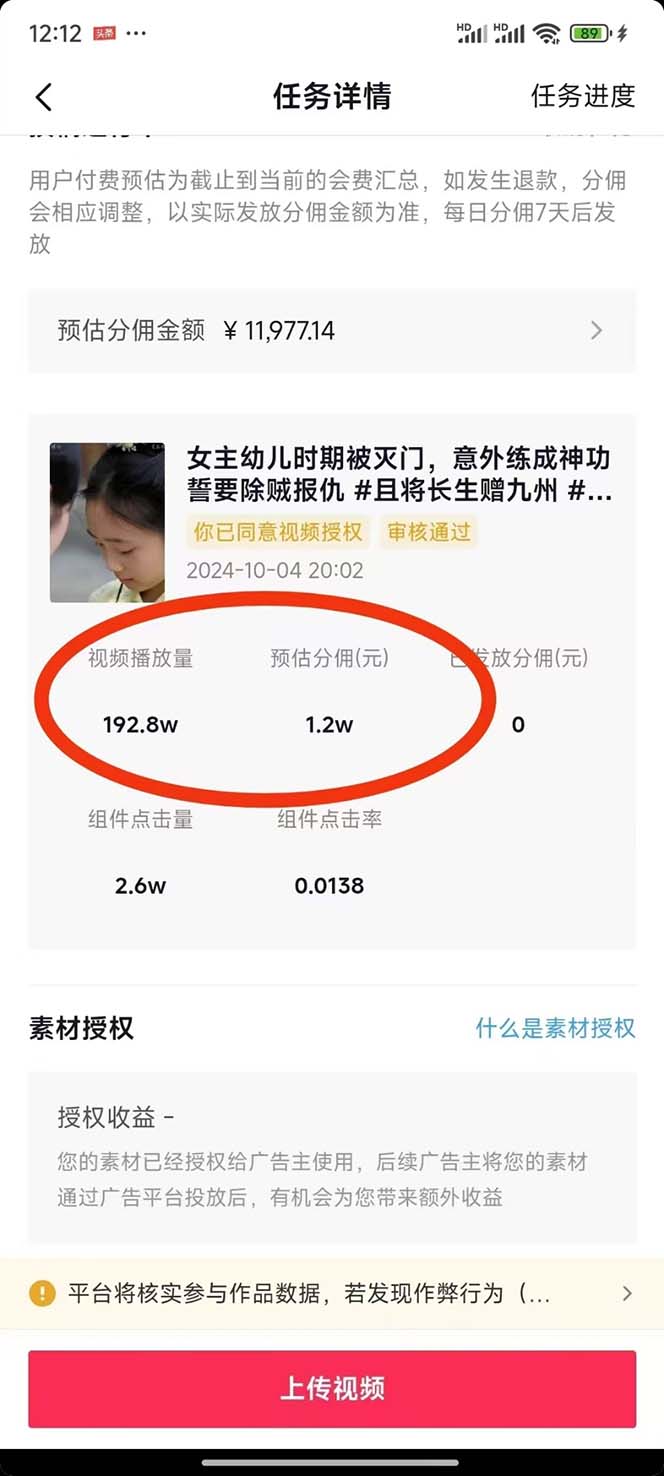 图片[2]-2024最火爆的项目短剧推广实操课 一条视频变现5万+(附软件工具-全有网创