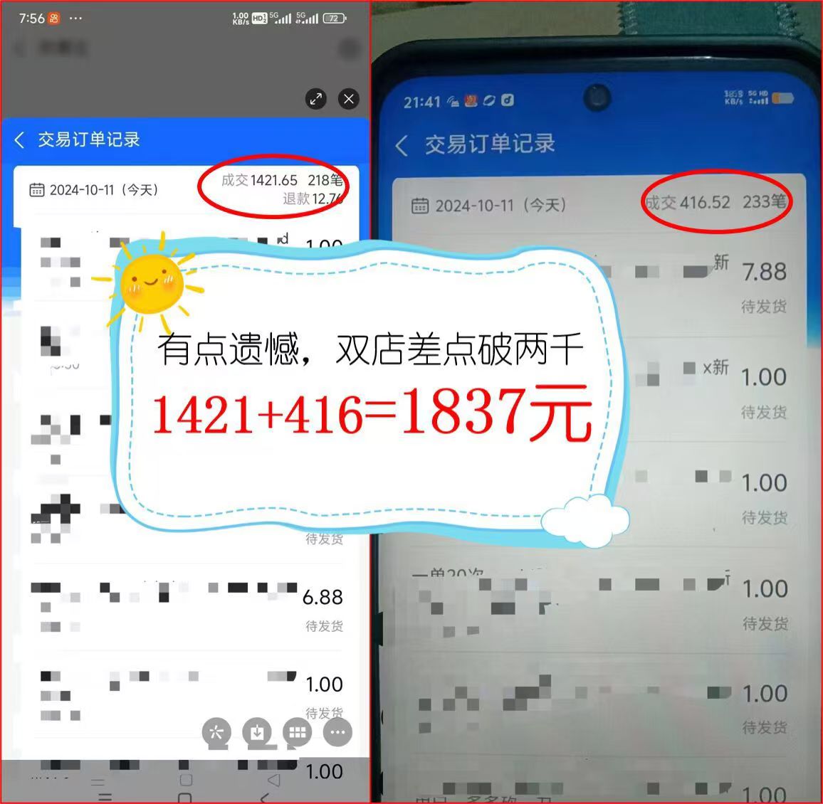 图片[2]-2024年闲鱼虚拟资产 日入2000+ 利用人性 让客户上瘾 不停地复购-全有网创