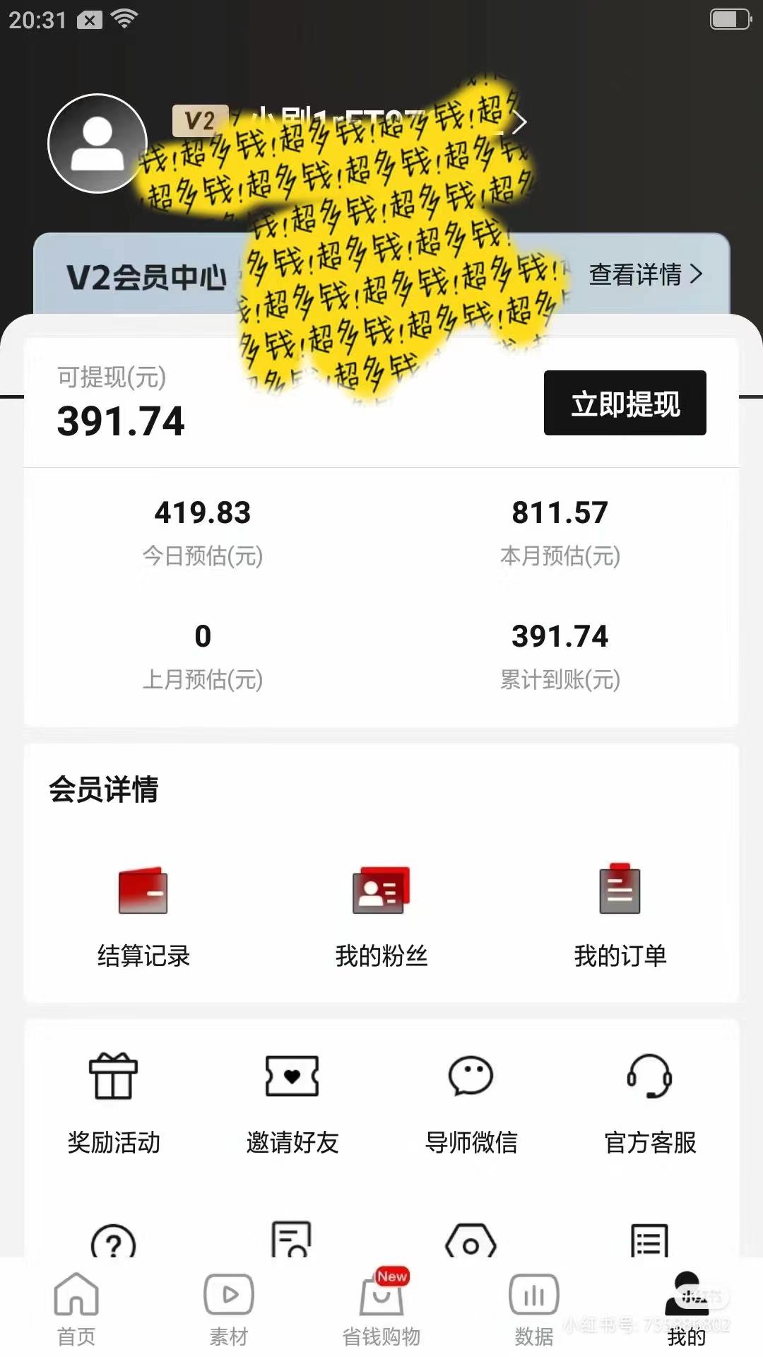 2024视频号变现最火，热门短剧新玩法，每天花费半小时，轻松日入2000+，…-全有网创
