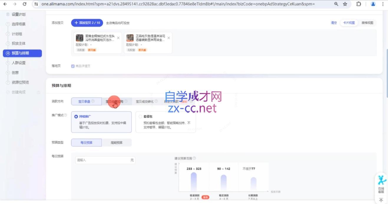 卡卡老师·淘宝低成本爆款流实战私教课-全有网创