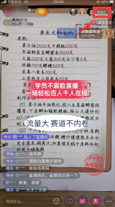 图片[1]-(8543期)餐饮小吃配方不露脸读稿直播项目，无需露脸，月入3万+附小吃配方资源-全有网创