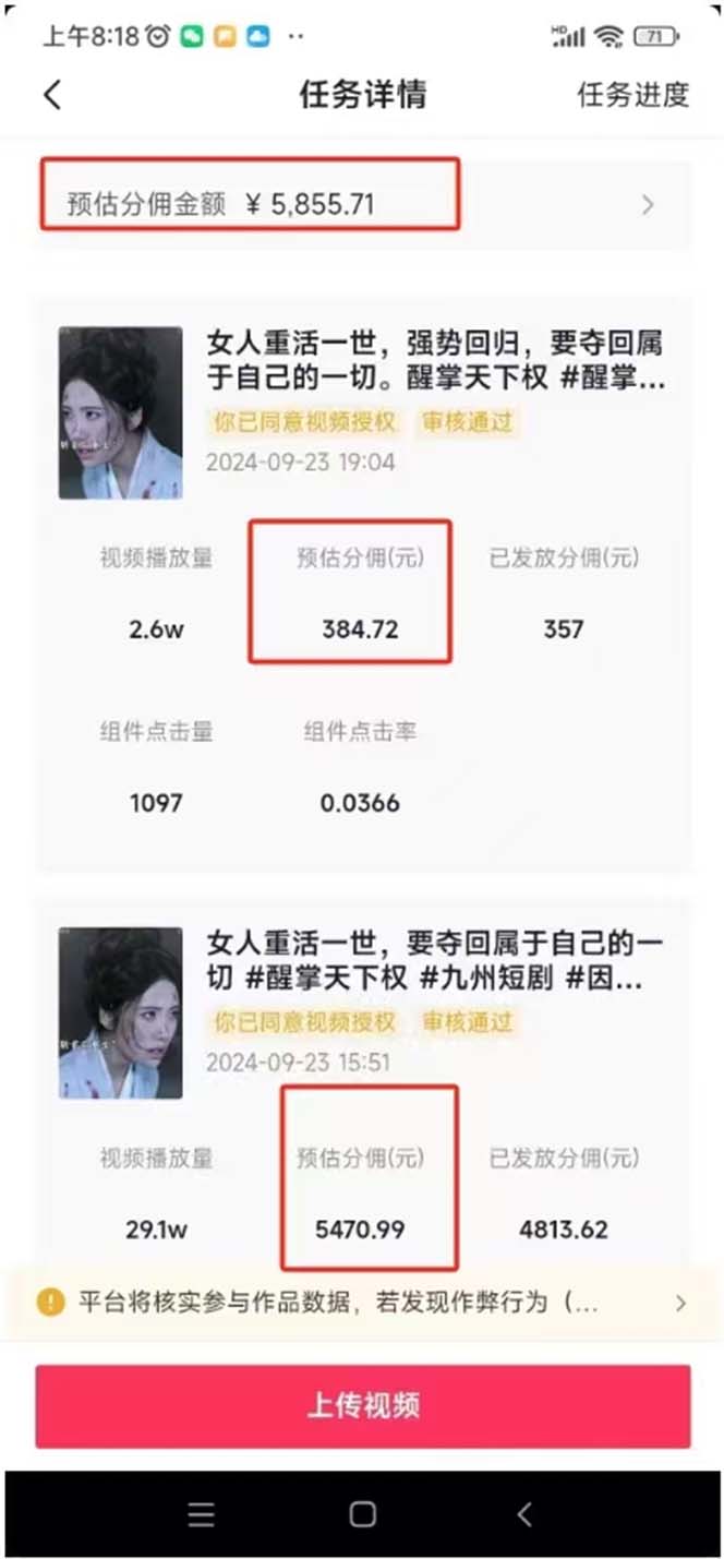 2024最火爆的项目短剧推广实操课 一条视频变现5万+(附软件工具-全有网创