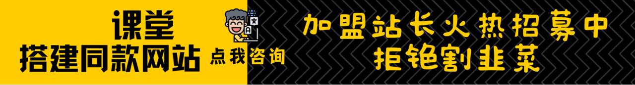 加盟全有网创，搭建同款项目资源站，实现日入2000+-全有网创