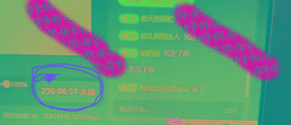 抖音无人直播卖课防封2.0玩法 打造日不落直播间 日入5000+附直播素材+音频-全有网创