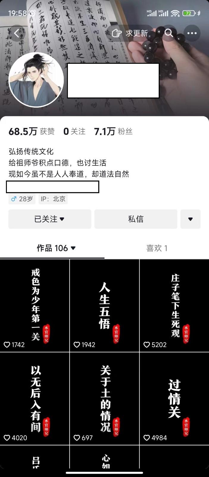 图片[1]-抖音橱窗带货新玩法，单日收益500+，操作简单，条条爆款-全有网创
