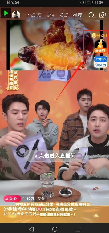 揭秘淘宝视频自动撸红包秘籍：多号多撸，无限多开，收入翻倍！-全有网创