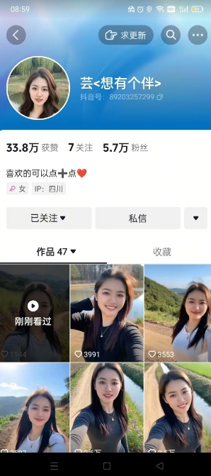 抖音农村少妇起号技术，百分之98不判AI，涨粉快且稳定-全有网创