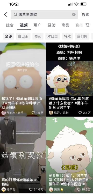 懒羊羊唱歌号，轻松涨粉3w+，小白也能轻松月入过万！-全有网创